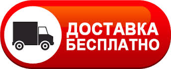 купить